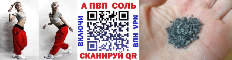 A-PVP Crystall Ухта