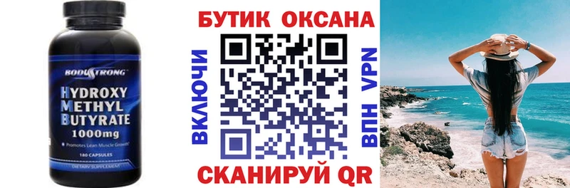 БУТИРАТ GHB Ухта