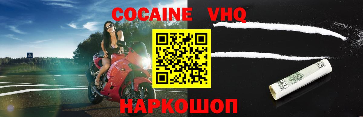 Кокаин 99%  где купить наркотик  Вход с VPN  Ухта  COCAIN Боливия 