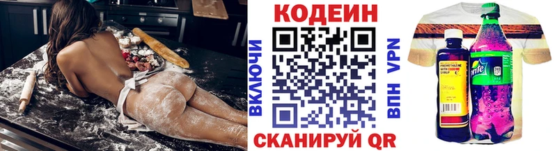 Кодеин напиток Lean (лин)  Ухта 