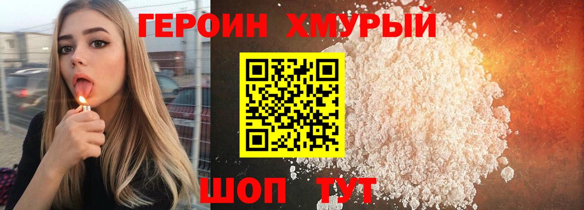 Героин гречка Ухта