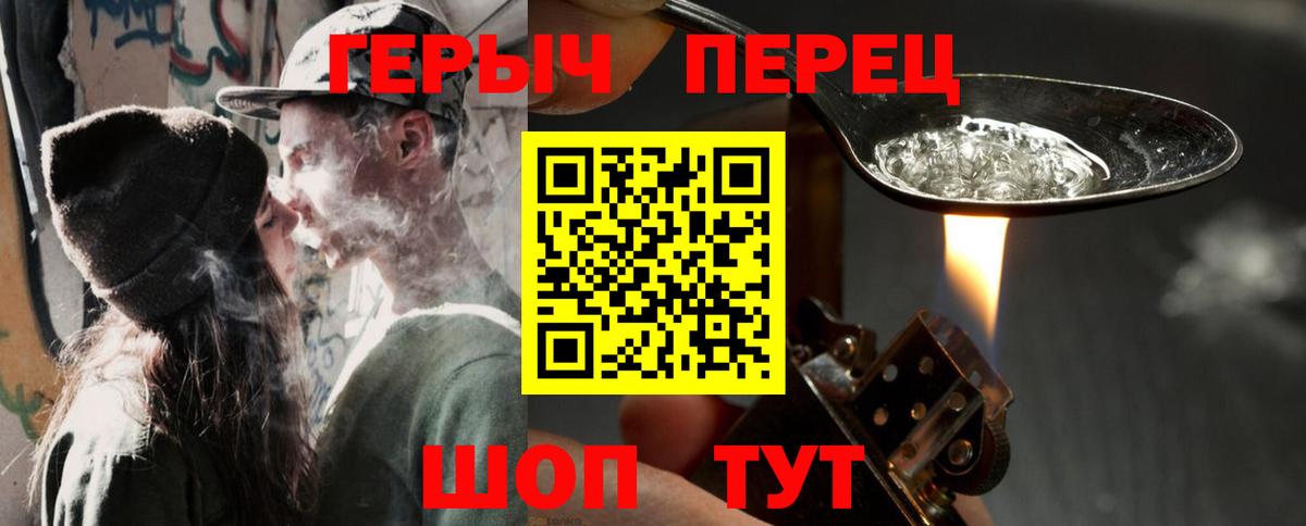 Ухта  Героин герыч  Вход с VPN 