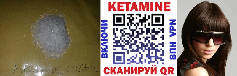 КЕТАМИН VHQ  Ухта 