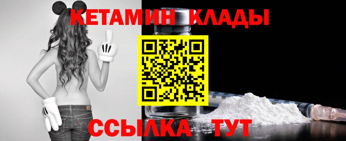 КЕТАМИН ketamine  МЕГА онион  Ухта  Вход с VPN 