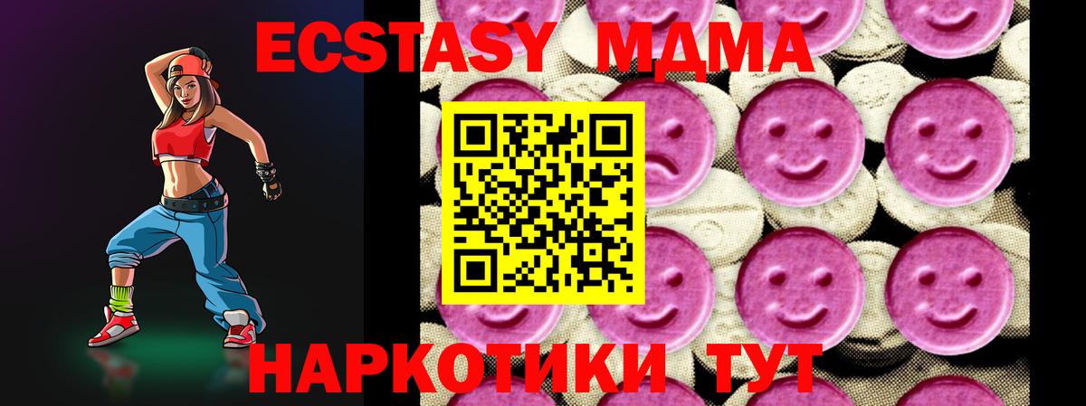 MDMA  Вход с VPN  Ухта  МДМА кристаллы  MDMA VHQ 