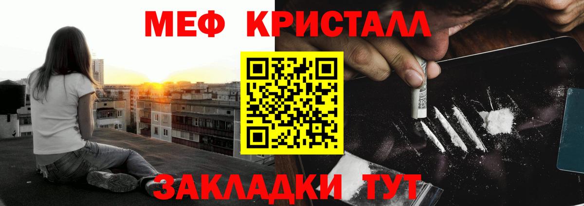 Ухта  МЕФ мука  Вход с VPN  даркнет сайт  МЯУ-МЯУ мука 