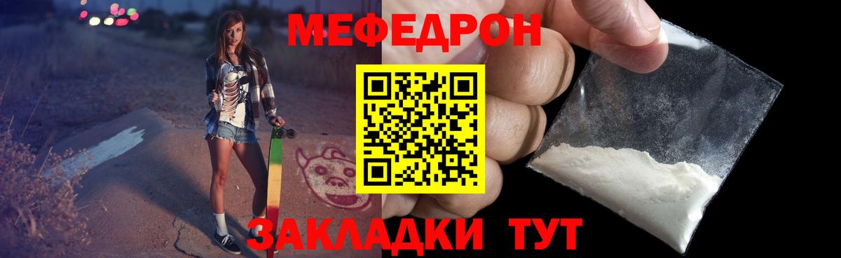 МЕФ кристаллы Ухта