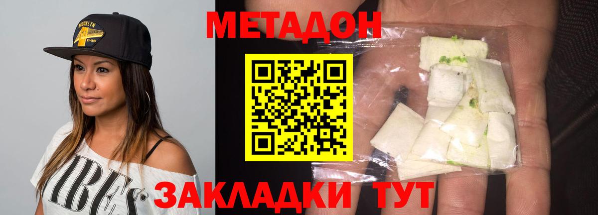Ухта  Метадон белоснежный  ОМГ ОМГ сайт  Метадон methadone  Вход с VPN 